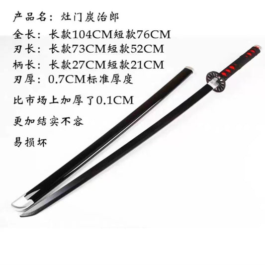 更新:79769571-91 (2pc/2件) 木製武士刀擺設鬼滅之刃 demon slayer wooden sword decoration #pdc 770924