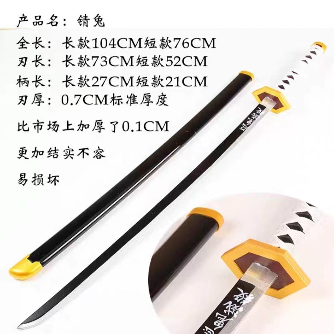 更新:79769571-91 (2pc/2件) 木製武士刀擺設鬼滅之刃 demon slayer wooden sword decoration #pdc 770924