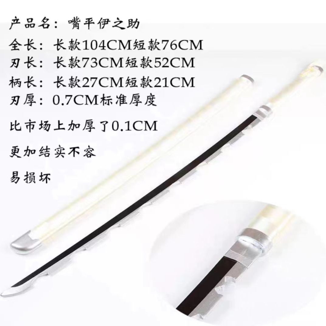 更新:79769571-91 (2pc/2件) 木製武士刀擺設鬼滅之刃 demon slayer wooden sword decoration #pdc 770924