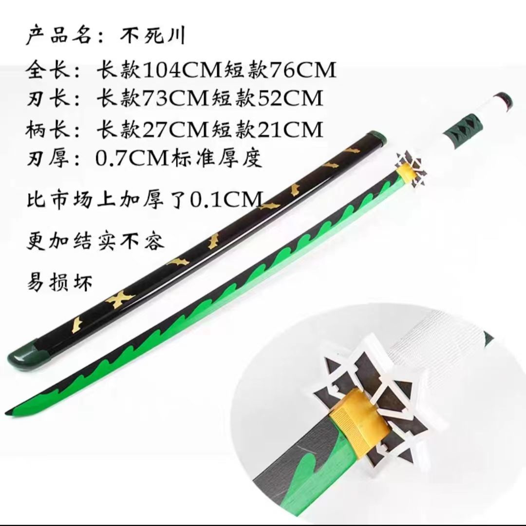 更新:79769571-91 (2pc/2件) 木製武士刀擺設鬼滅之刃 demon slayer wooden sword decoration #pdc 770924