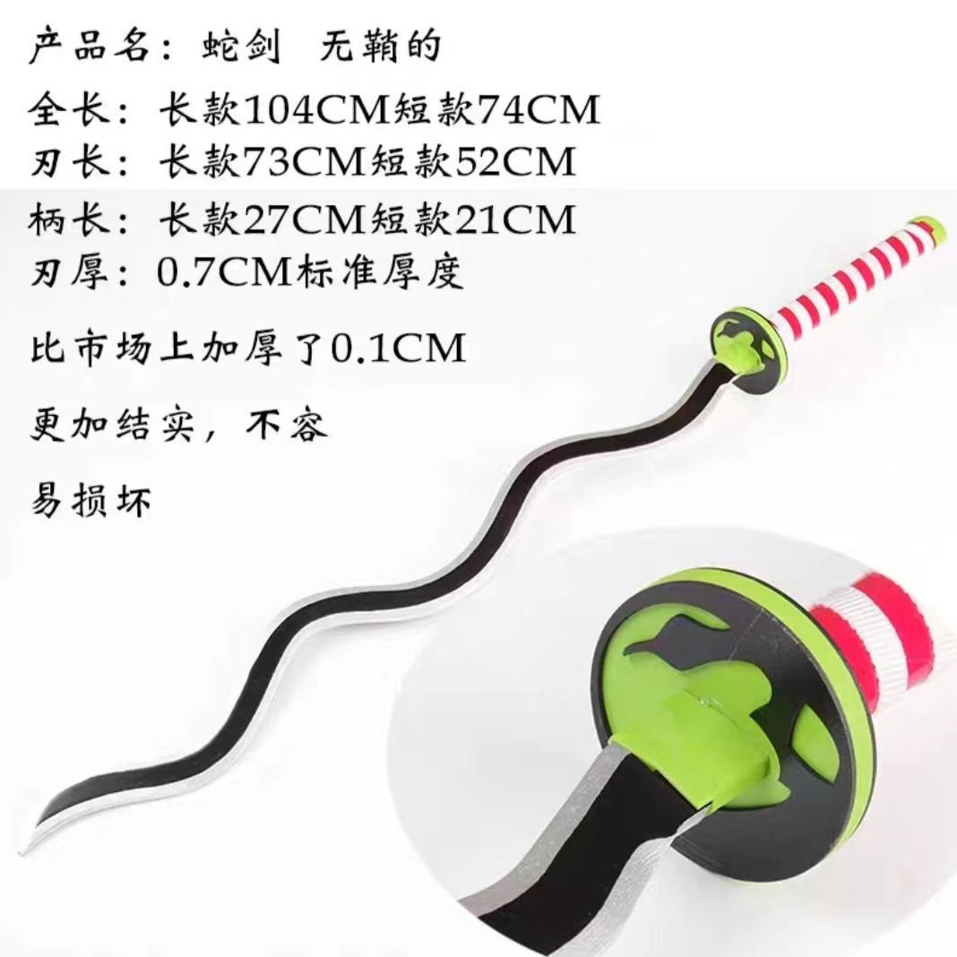 更新:79769571-91 (2pc/2件) 木製武士刀擺設鬼滅之刃 demon slayer wooden sword decoration #pdc 770924