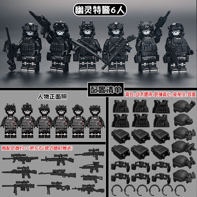更新:79769571-89 套裝積木人仔幽靈特警phantom sdu minifigure minifigures #pdc 971304