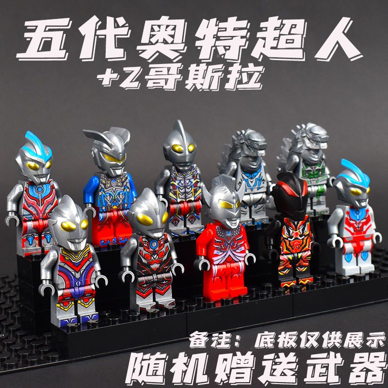 更新:79769571-89 套裝積木人仔鹹蛋超人奧特曼ultraman minifigure minifigures #pdc 971304