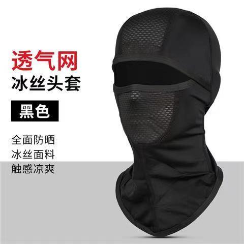 更新:79769571-86 (2pc/2件) 防風防曬頭套面罩 ski sunscreen mask #pdc 921944