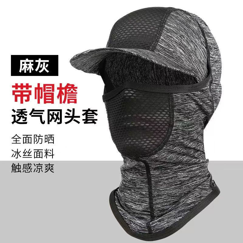 更新:79769571-86 (2pc/2件) 防風防曬頭套面罩 ski sunscreen mask #pdc 921944