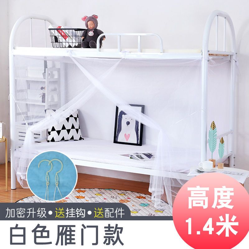 更新:79769570-97 (2pc/2件) 蚊帳防蚊驅蚊190*90cm anti mosquito net #PDC 911329