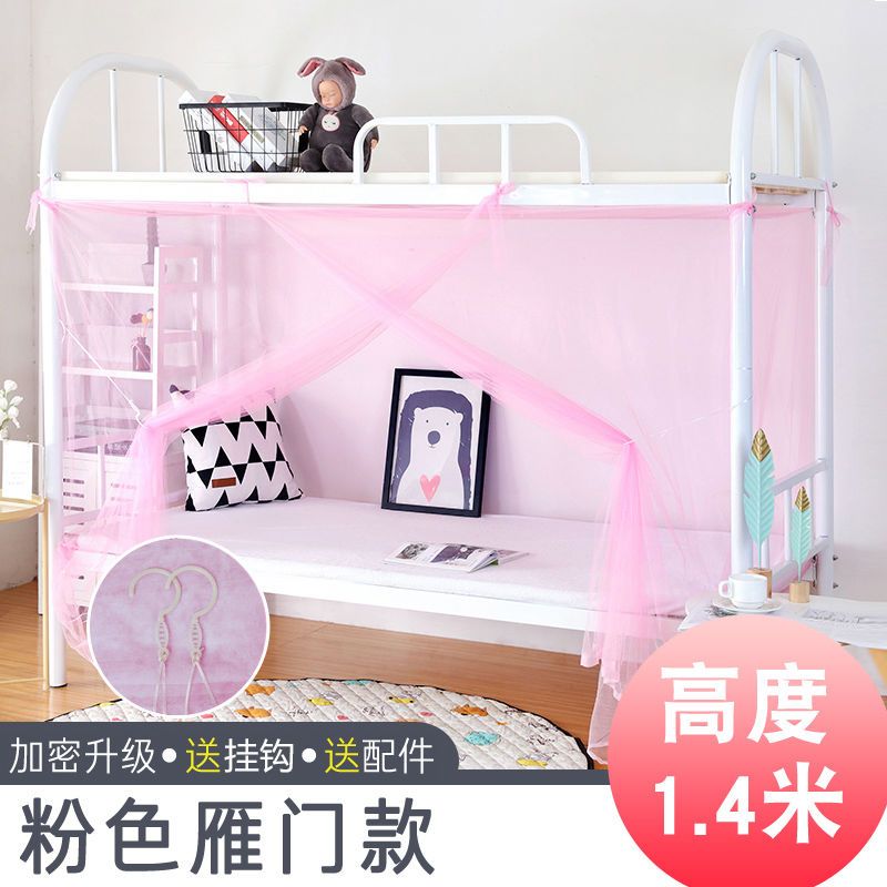更新:79769570-97 (2pc/2件) 蚊帳防蚊驅蚊190*90cm anti mosquito net #PDC 911329