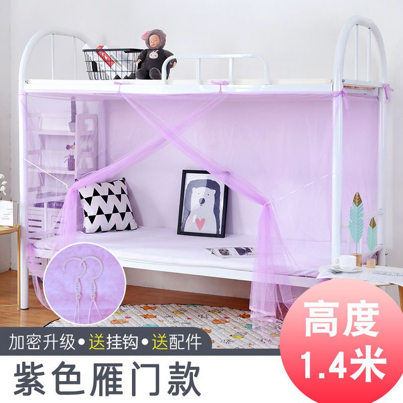 更新:79769570-97 (2pc/2件) 蚊帳防蚊驅蚊190*90cm anti mosquito net #PDC 911329