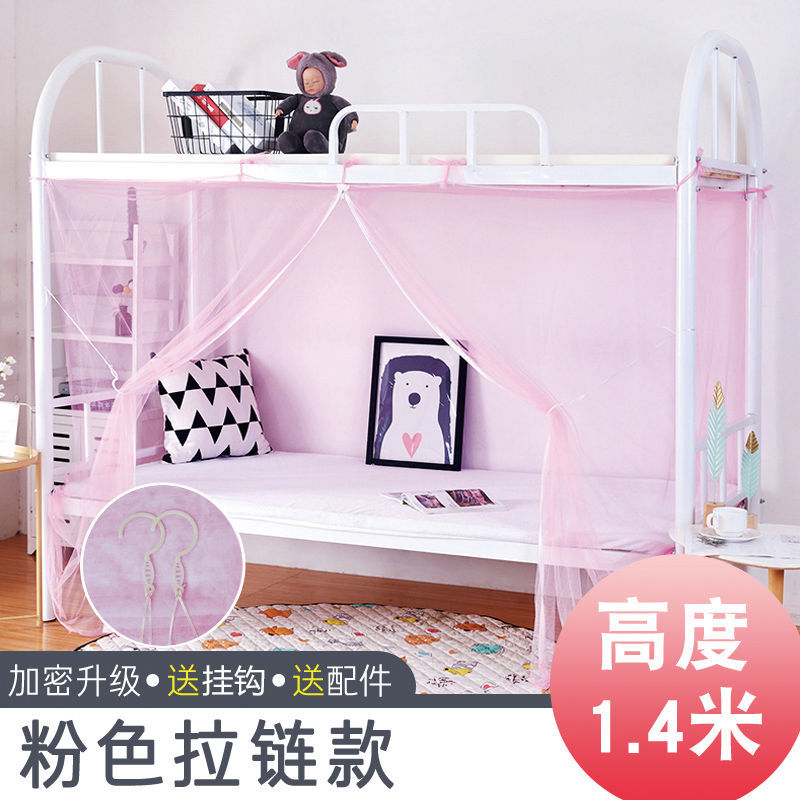 更新:79769570-97 (2pc/2件) 蚊帳防蚊驅蚊190*90cm anti mosquito net #PDC 911329