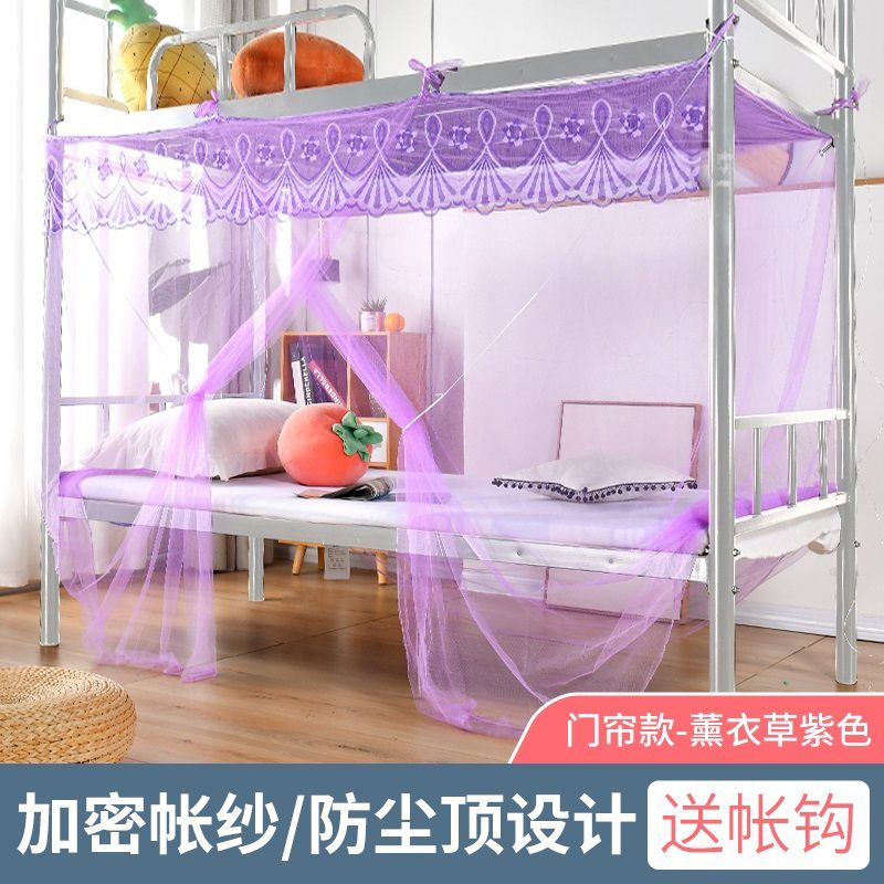 更新:79769570-97 (2pc/2件) 蚊帳防蚊驅蚊190*90cm anti mosquito net #PDC 911329