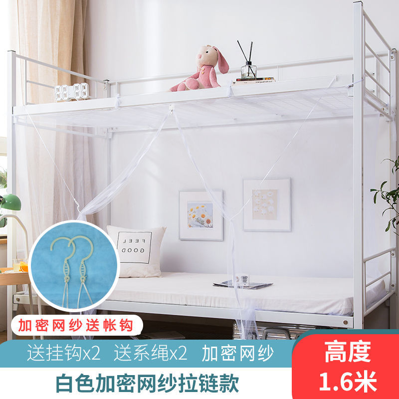 更新:79769570-97 (2pc/2件) 蚊帳防蚊驅蚊190*90cm anti mosquito net #PDC 911329