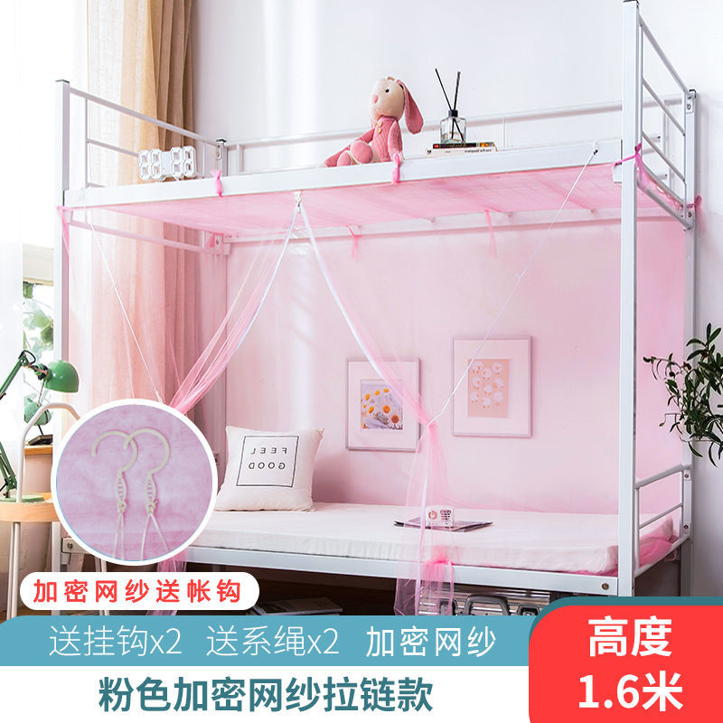 更新:79769570-97 (2pc/2件) 蚊帳防蚊驅蚊190*90cm anti mosquito net #PDC 911329