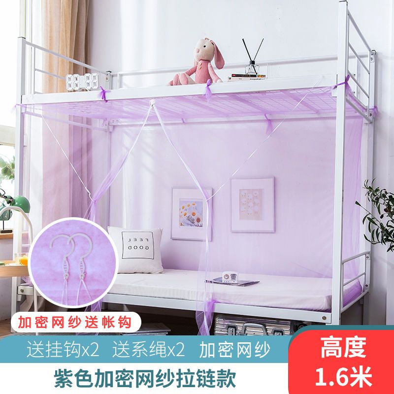 更新:79769570-97 (2pc/2件) 蚊帳防蚊驅蚊190*90cm anti mosquito net #PDC 911329
