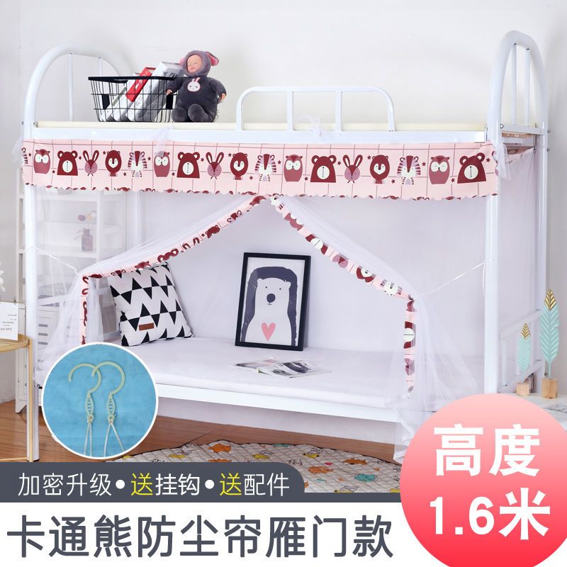 更新:79769570-97 (2pc/2件) 蚊帳防蚊驅蚊190*90cm anti mosquito net #PDC 911329