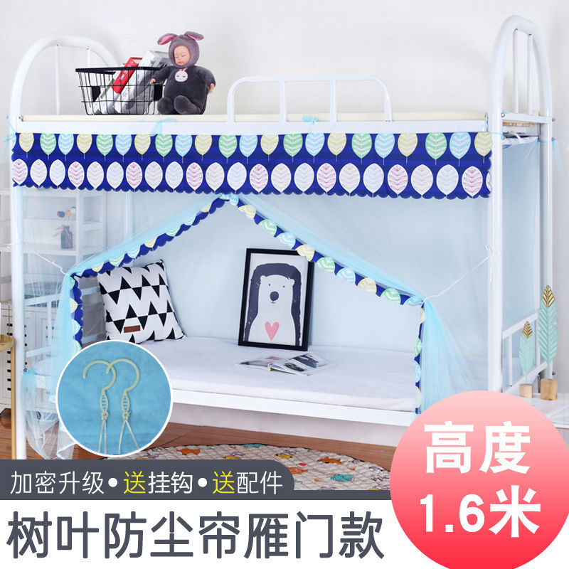 更新:79769570-97 (2pc/2件) 蚊帳防蚊驅蚊190*90cm anti mosquito net #PDC 911329