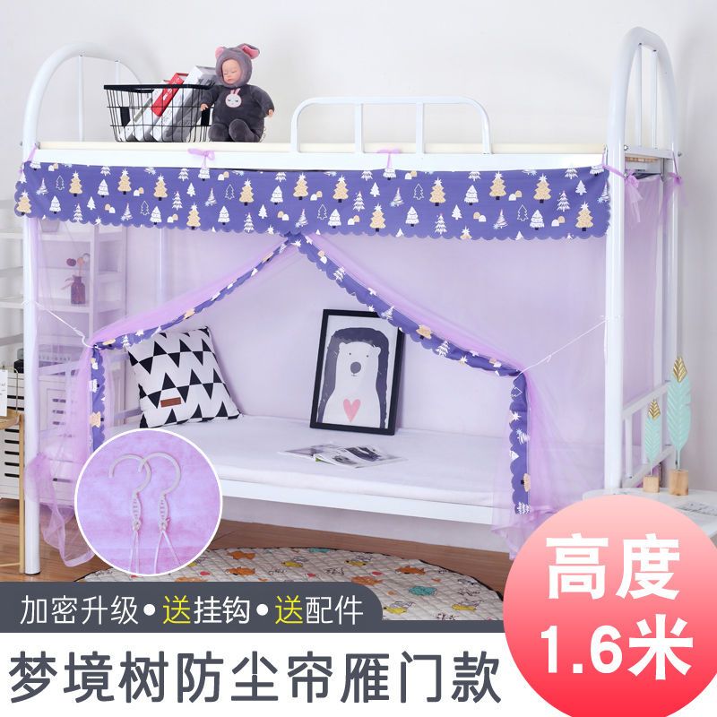 更新:79769570-97 (2pc/2件) 蚊帳防蚊驅蚊190*90cm anti mosquito net #PDC 911329
