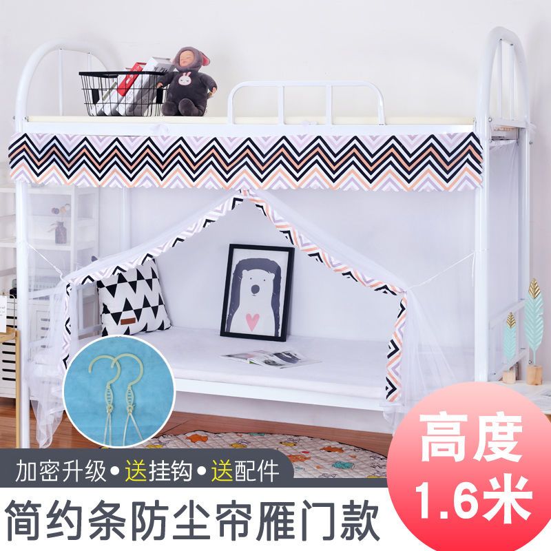 更新:79769570-97 (2pc/2件) 蚊帳防蚊驅蚊190*90cm anti mosquito net #PDC 911329