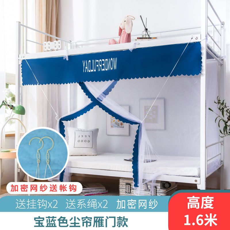更新:79769570-97 (2pc/2件) 蚊帳防蚊驅蚊190*90cm anti mosquito net #PDC 911329