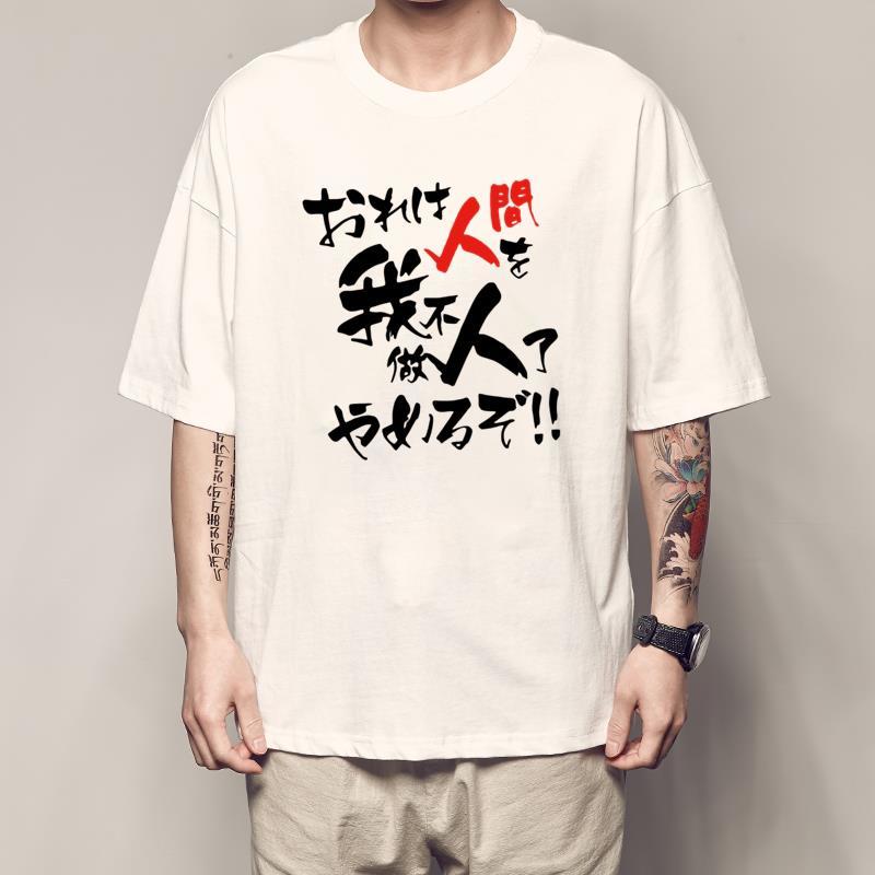 更新:79769498-99 (2pc/2件) 成人jojo奇妙冒險 tee #PDC 960800