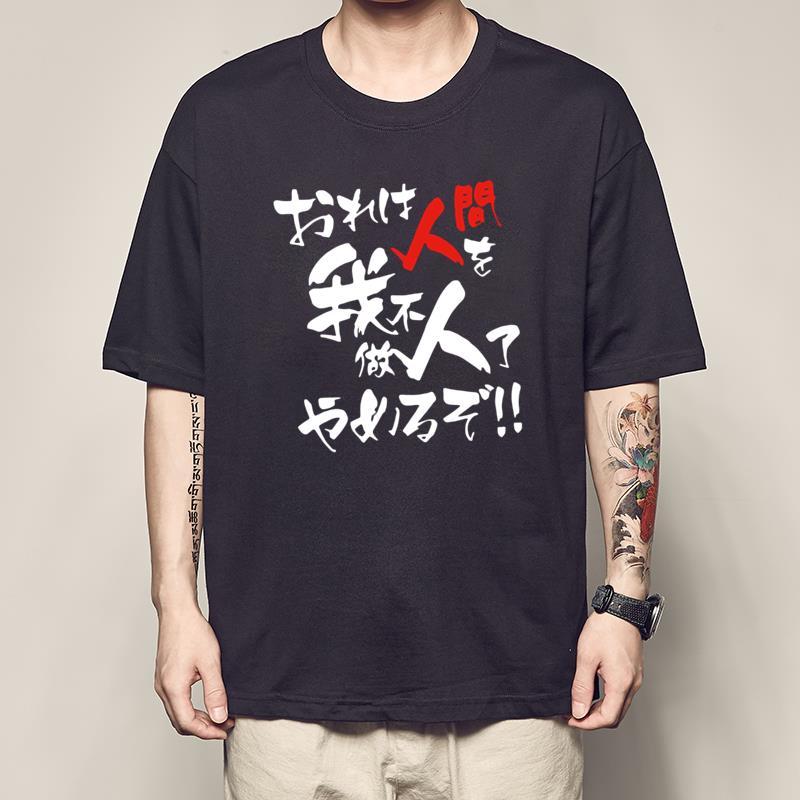 更新:79769498-99 (2pc/2件) 成人jojo奇妙冒險 tee #PDC 960800