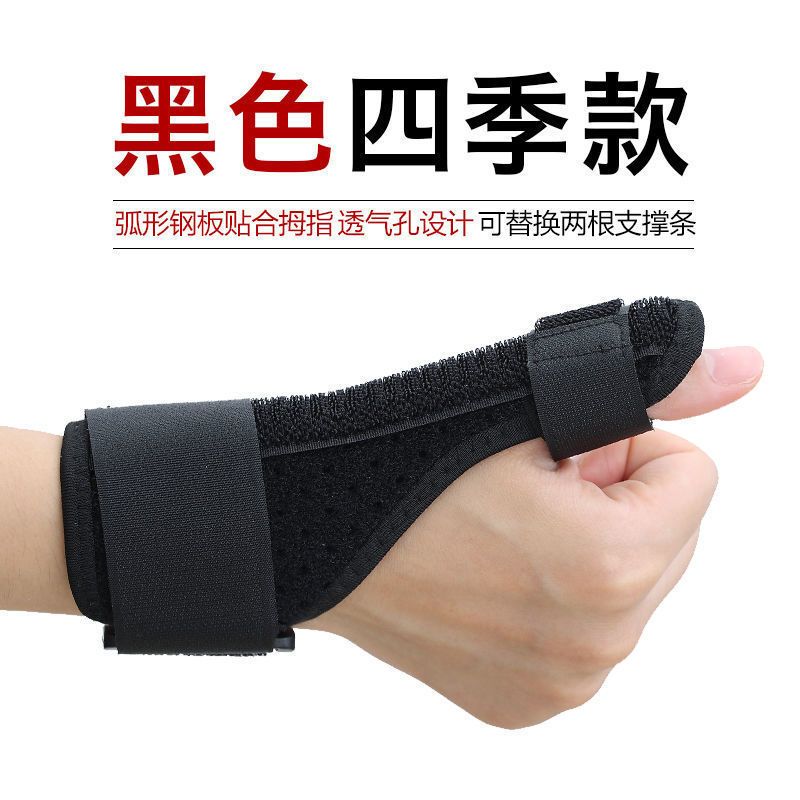 更新:79769496-99 (2pair/2對) 媽媽手老鼠手肌腱炎腱鞘炎關節炎護腕護拇指 De Quervain's Disease wrist support thumb stabilizer #pdc 900748