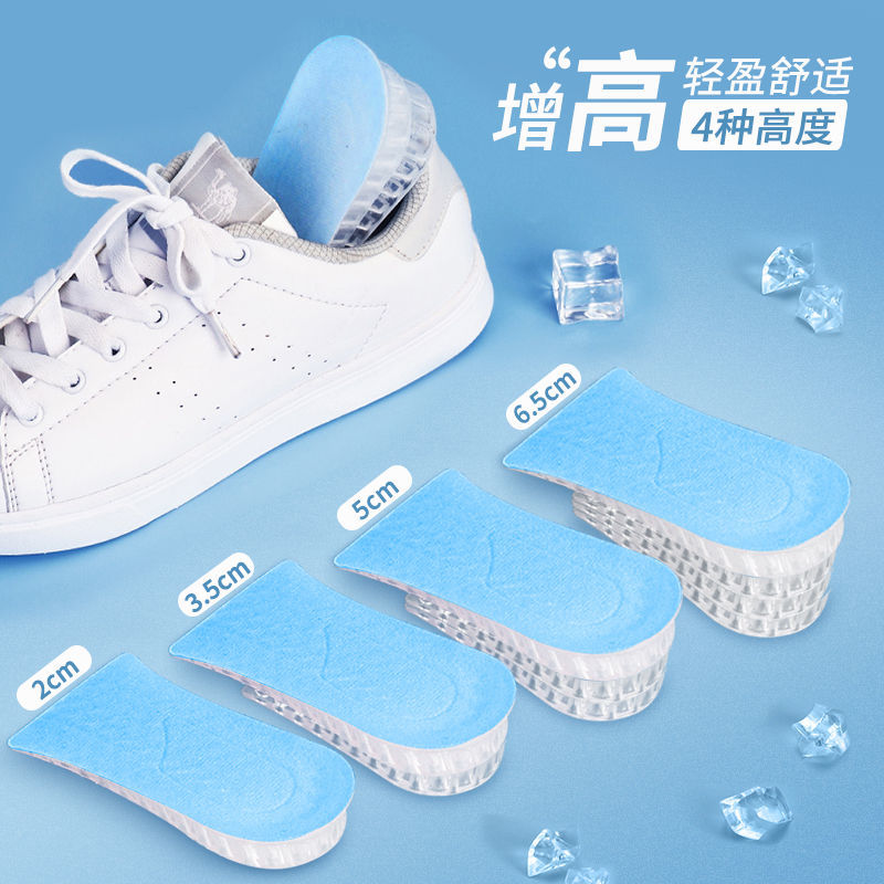 更新:79769496-96 (4對/4pair) 隱形增高鞋墊 enheightening insoles #pdc 740830