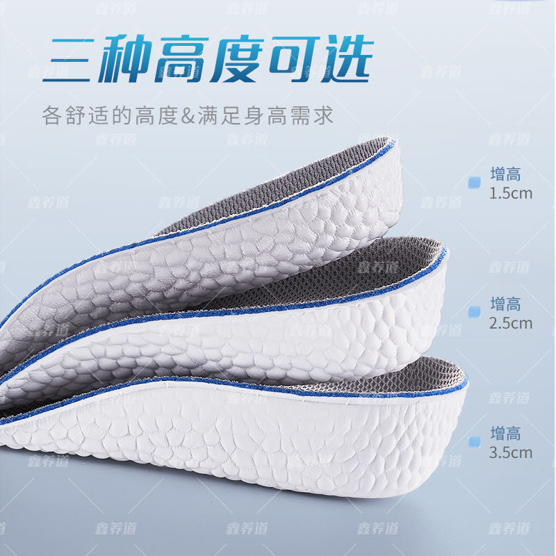 更新:79769496-96 (4對/4pair) 隱形增高鞋墊 enheightening insoles #pdc 740830