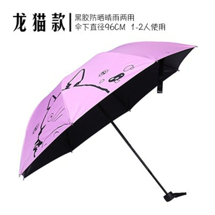 更新:79769495-95 (2pc/2件) 雨遮雨傘宮崎駿龍貓totoro umbrella #pdc 991409