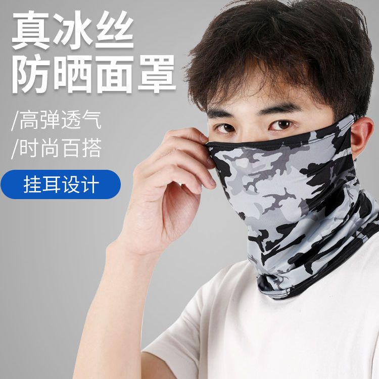 更新:79769494-99 (2pc/2件) 防風防曬頭套面罩 ski sunscreen mask #pdc 950717