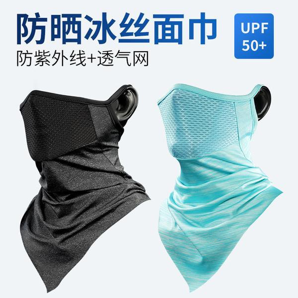 更新:79769494-99 (2pc/2件) 防風防曬頭套面罩 ski sunscreen mask #pdc 950717