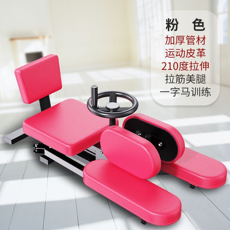 更新:79769492-98 一字馬大字馬拉筋器 stretching machine #pdc 911517