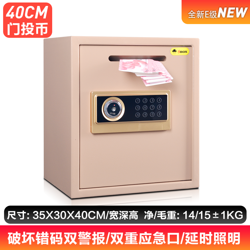 更新:79769489-99 家居夾萬保險箱 safe box #pdc 990707