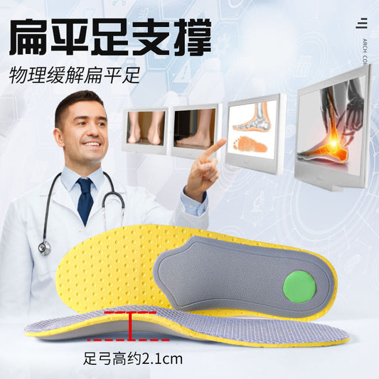 更新:79769489-97 (4pair/4對) 運動扁平足鞋墊35-46 flat foot insoles #PDC 800927