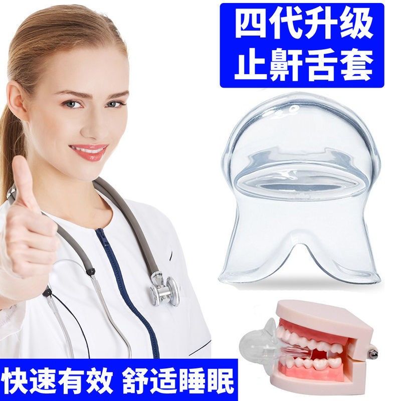 更新:79769488-98 (2pc/2件) 止鼻鼾 anti snoring snore free #PDC 681026