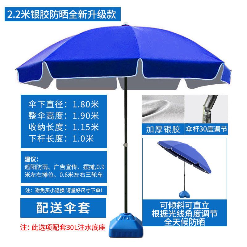 更新:79769488-96 遮陽傘太陽傘沙灘遮 parasol umbrella #pdc 841354