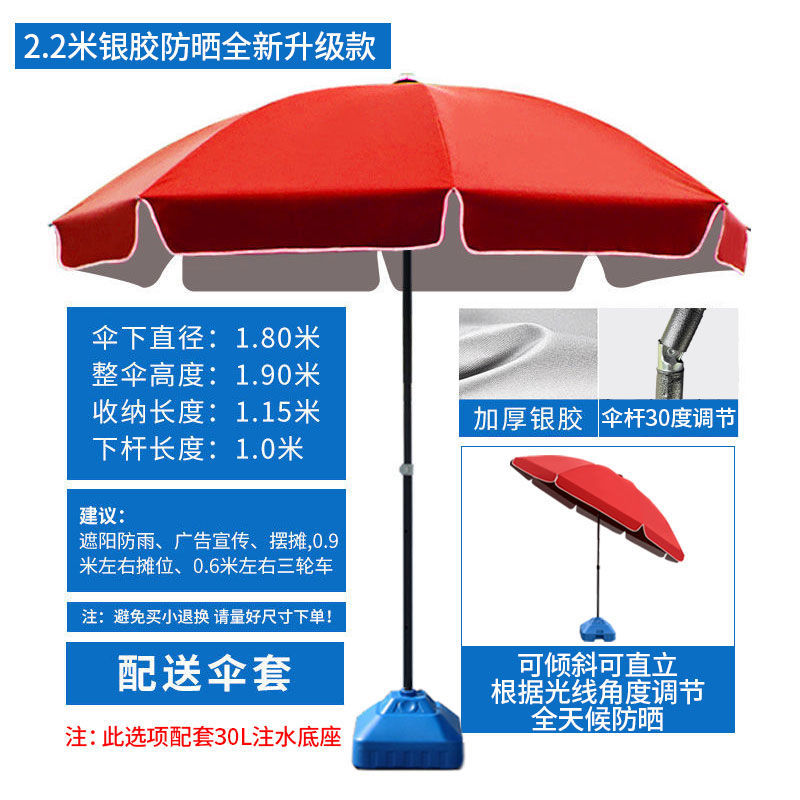 更新:79769488-96 遮陽傘太陽傘沙灘遮 parasol umbrella #pdc 841354