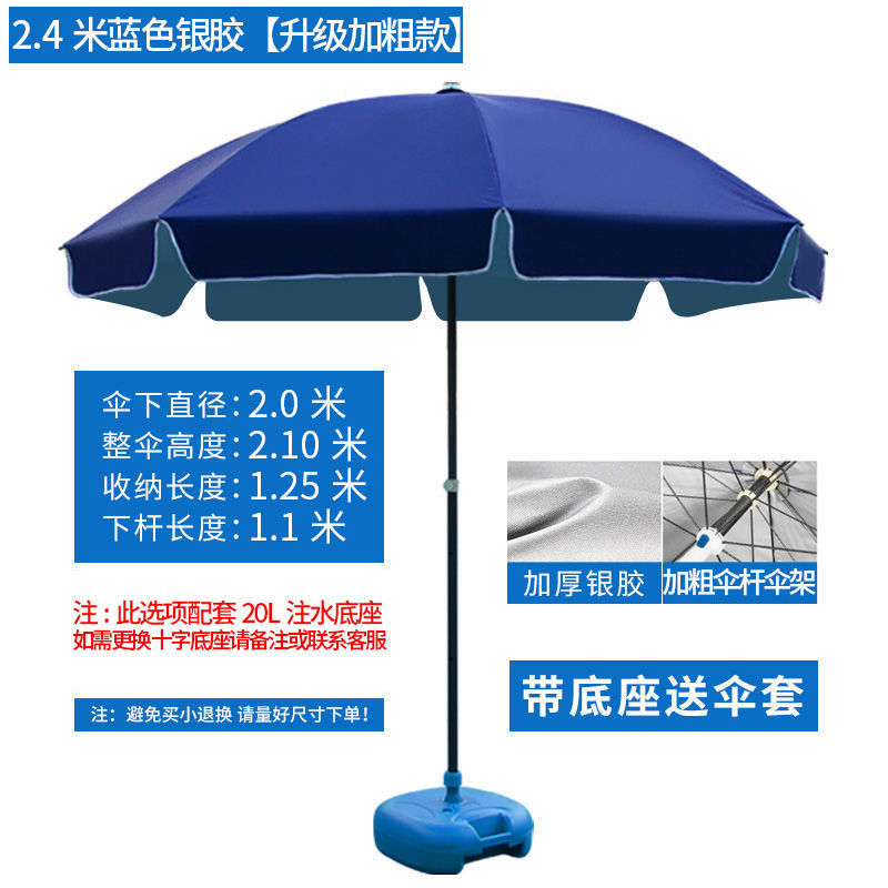 更新:79769488-96 遮陽傘太陽傘沙灘遮 parasol umbrella #pdc 841354