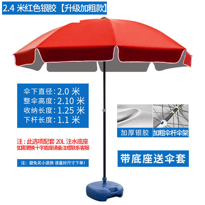 更新:79769488-96 遮陽傘太陽傘沙灘遮 parasol umbrella #pdc 841354