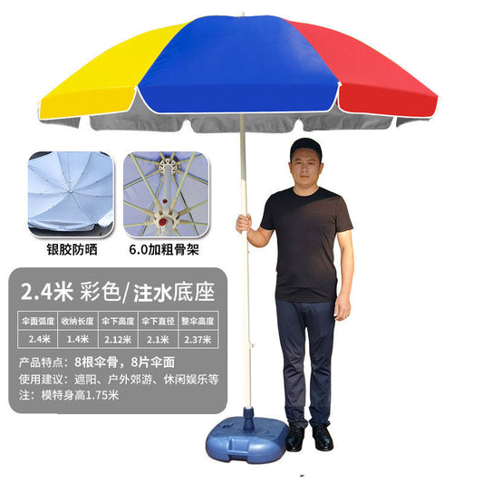 更新:79769488-96 遮陽傘太陽傘沙灘遮 parasol umbrella #pdc 841354