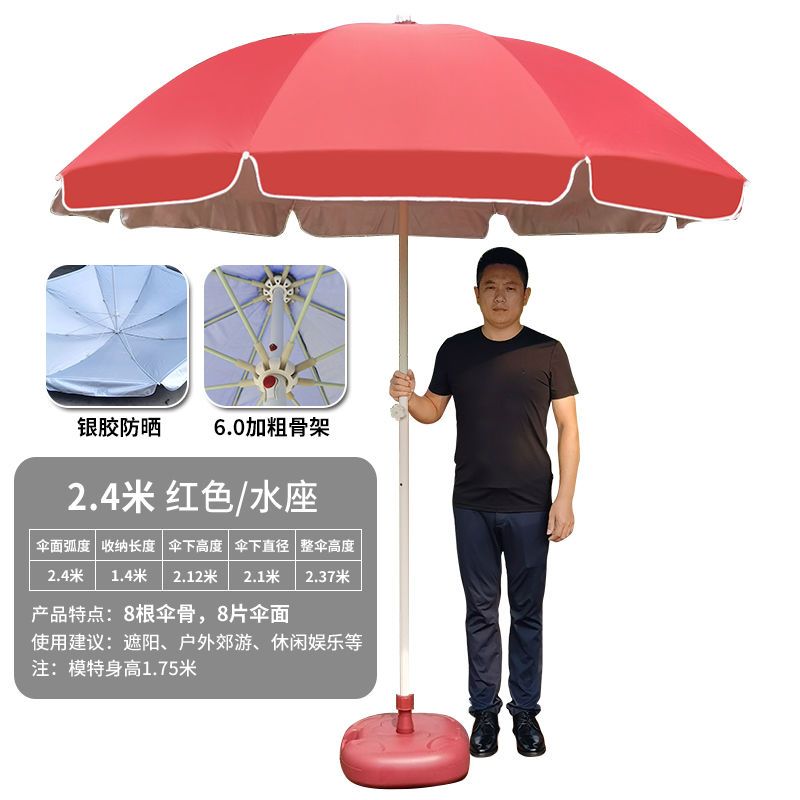更新:79769488-96 遮陽傘太陽傘沙灘遮 parasol umbrella #pdc 841354