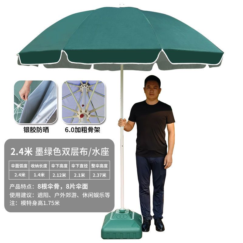 更新:79769488-96 遮陽傘太陽傘沙灘遮 parasol umbrella #pdc 841354