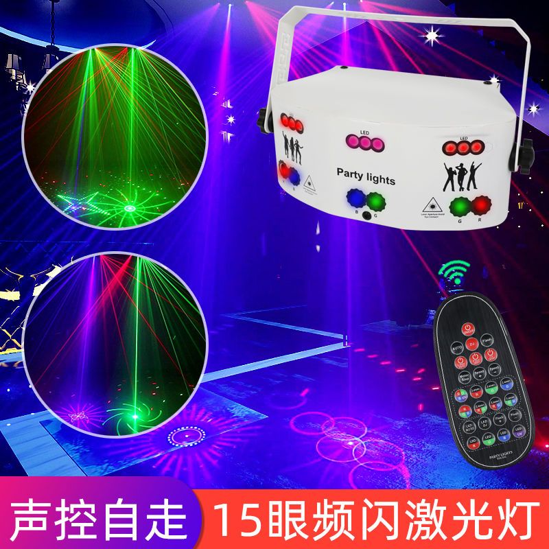 更新:79769487-96 舞台燈光雷射led激光閃頻燈 disco lazer lighting party light #pdc 800803