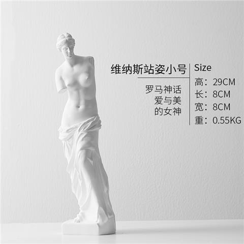 更新:79769486-99 仿石膏風水擺設佛像人像維納斯 decoration plaster statue #pdc 641517