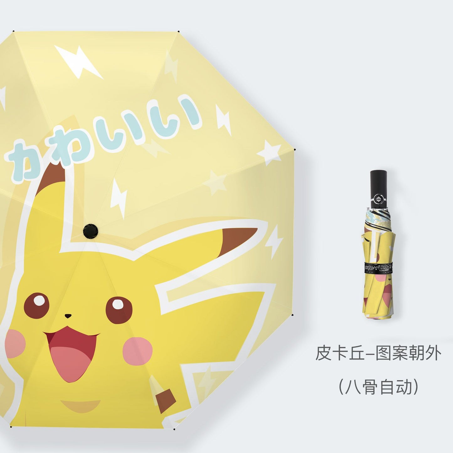 更新:79769486-98 (2pc/2件) 雨遮雨傘寵物小精靈比卡超pokemon umbrella #pdc 901407