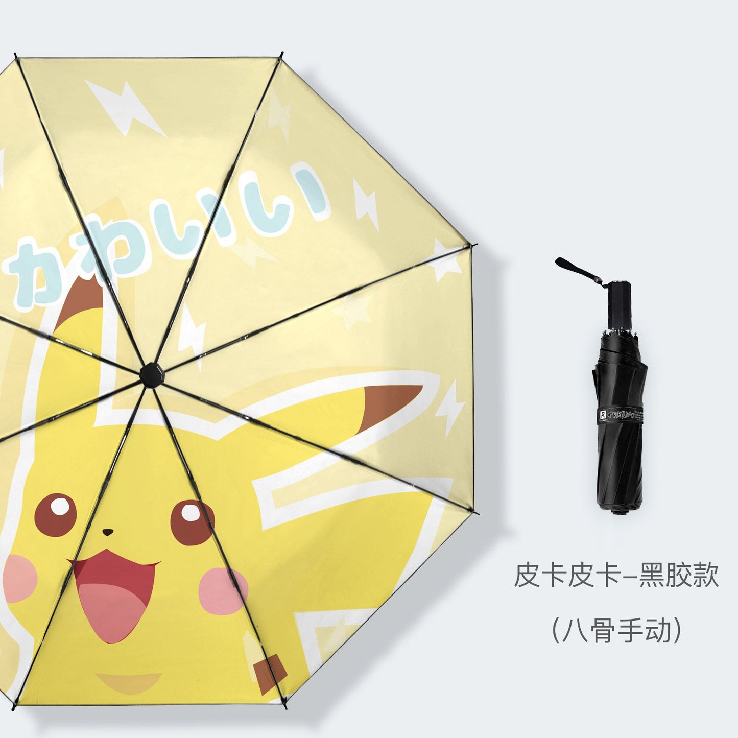 更新:79769486-98 (2pc/2件) 雨遮雨傘寵物小精靈比卡超pokemon umbrella #pdc 901407