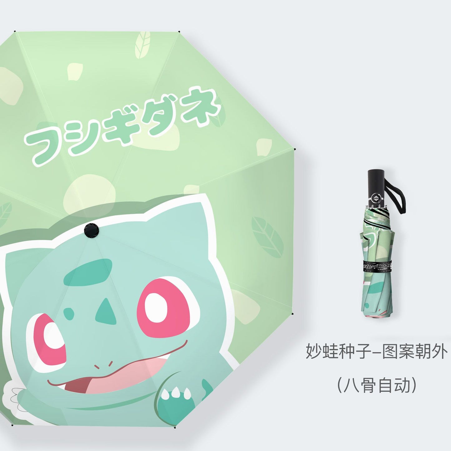 更新:79769486-98 (2pc/2件) 雨遮雨傘寵物小精靈比卡超pokemon umbrella #pdc 901407