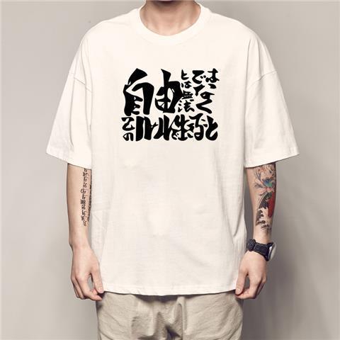 更新:79769486-97 (2pc/2件) 成人銀魂 tee #PDC 800831