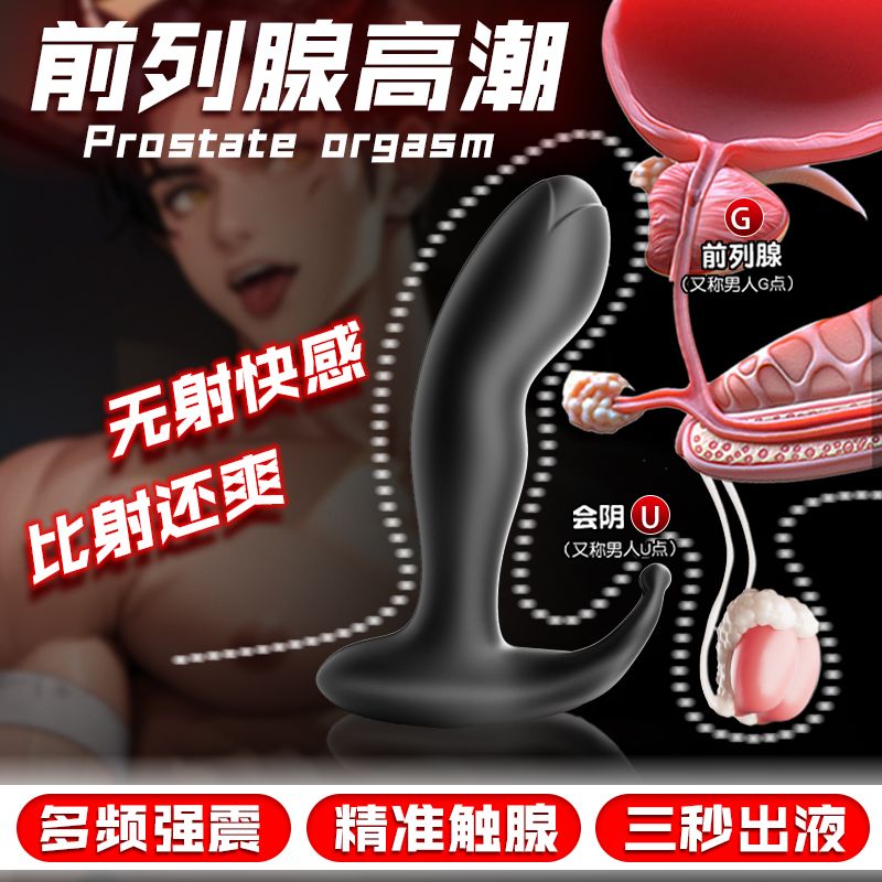 79759372-97 男士自慰器前列腺按摩飛機杯類別 masturbator enema rush #pdc 960546