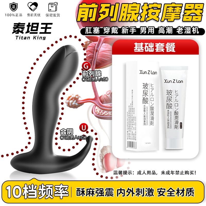 79759372-97 男士自慰器前列腺按摩飛機杯類別 masturbator enema rush #pdc 960546