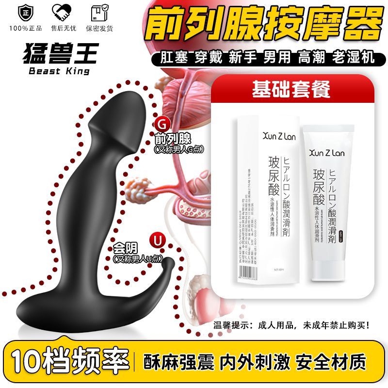 79759372-97 男士自慰器前列腺按摩飛機杯類別 masturbator enema rush #pdc 960546
